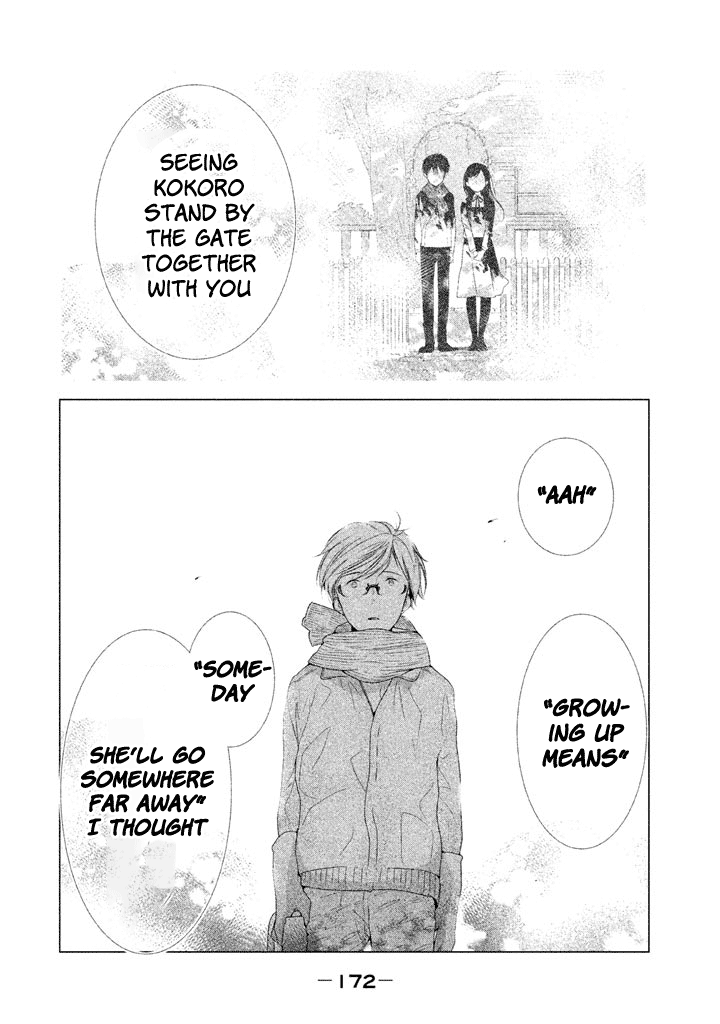 No Problem Kazoku chapter 18 - page 17