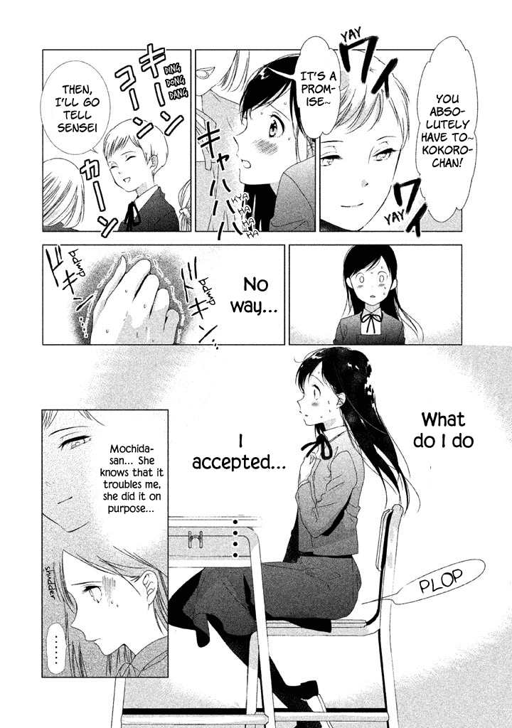 No Problem Kazoku chapter 18 - page 7