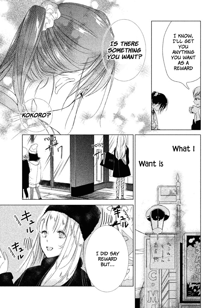 No Problem Kazoku chapter 15 - page 12