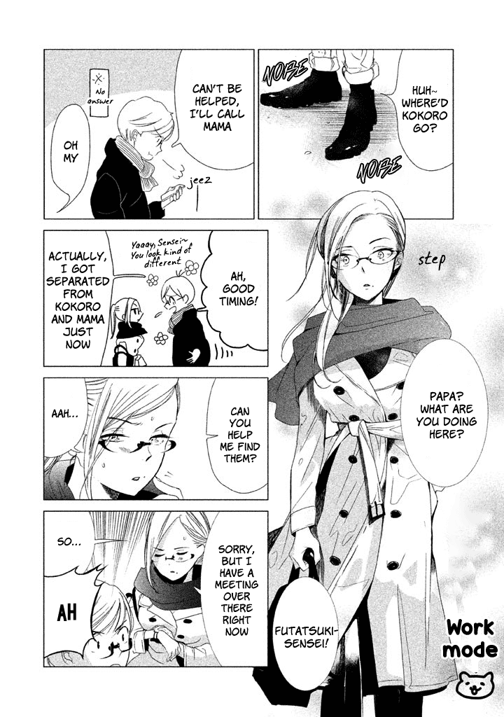 No Problem Kazoku chapter 15 - page 17