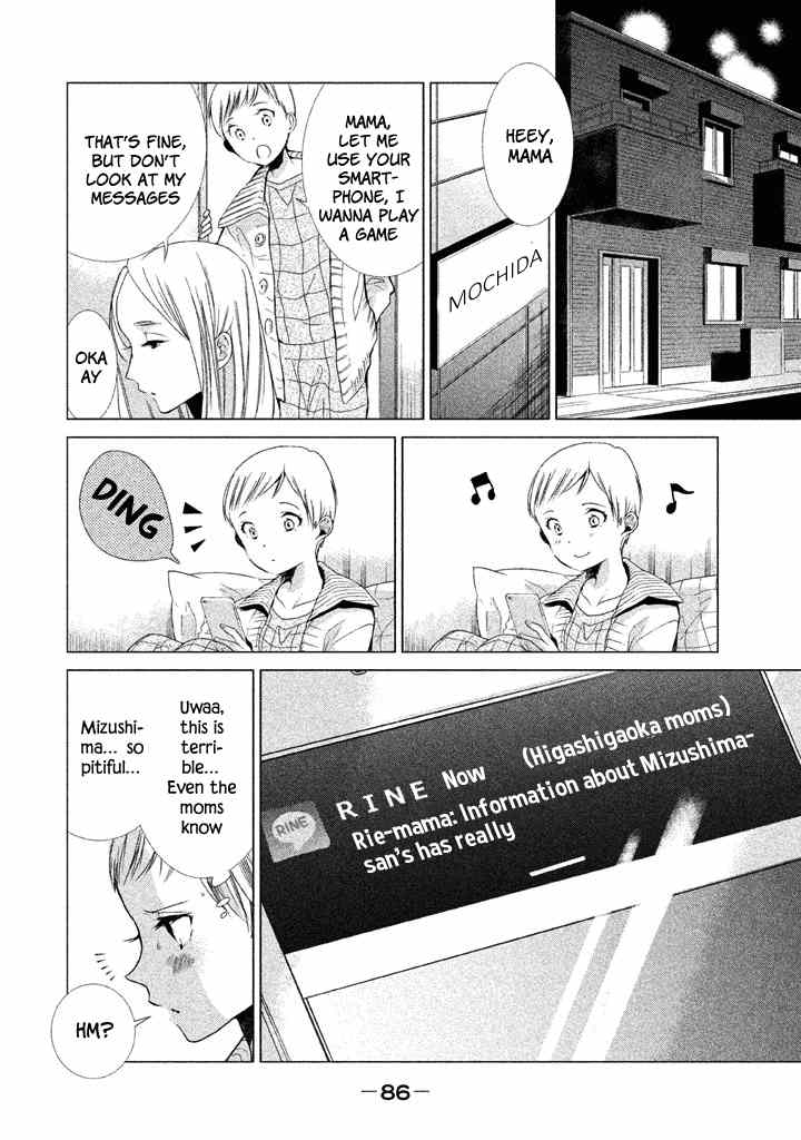 No Problem Kazoku chapter 14 - page 19