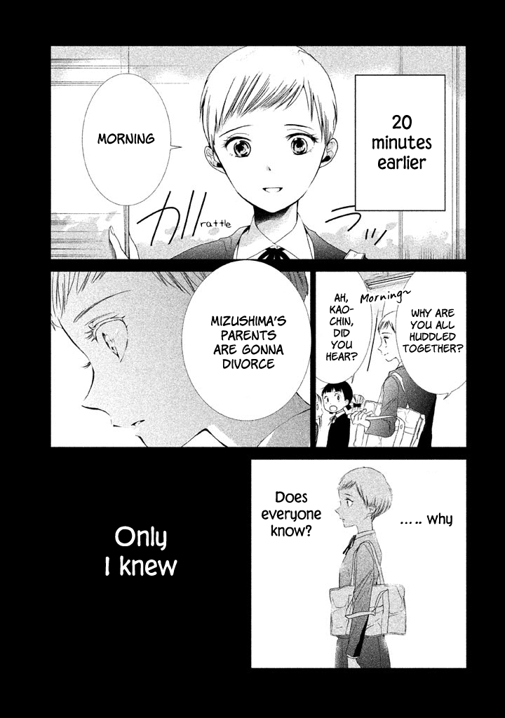 No Problem Kazoku chapter 14 - page 4