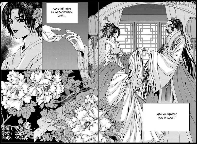 The Bride of the Water God chapter 136 - page 7