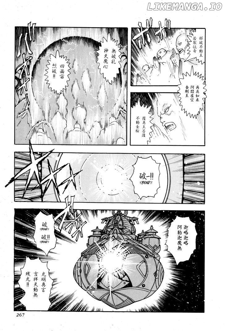 Kyomu Senki chapter 6 - page 5