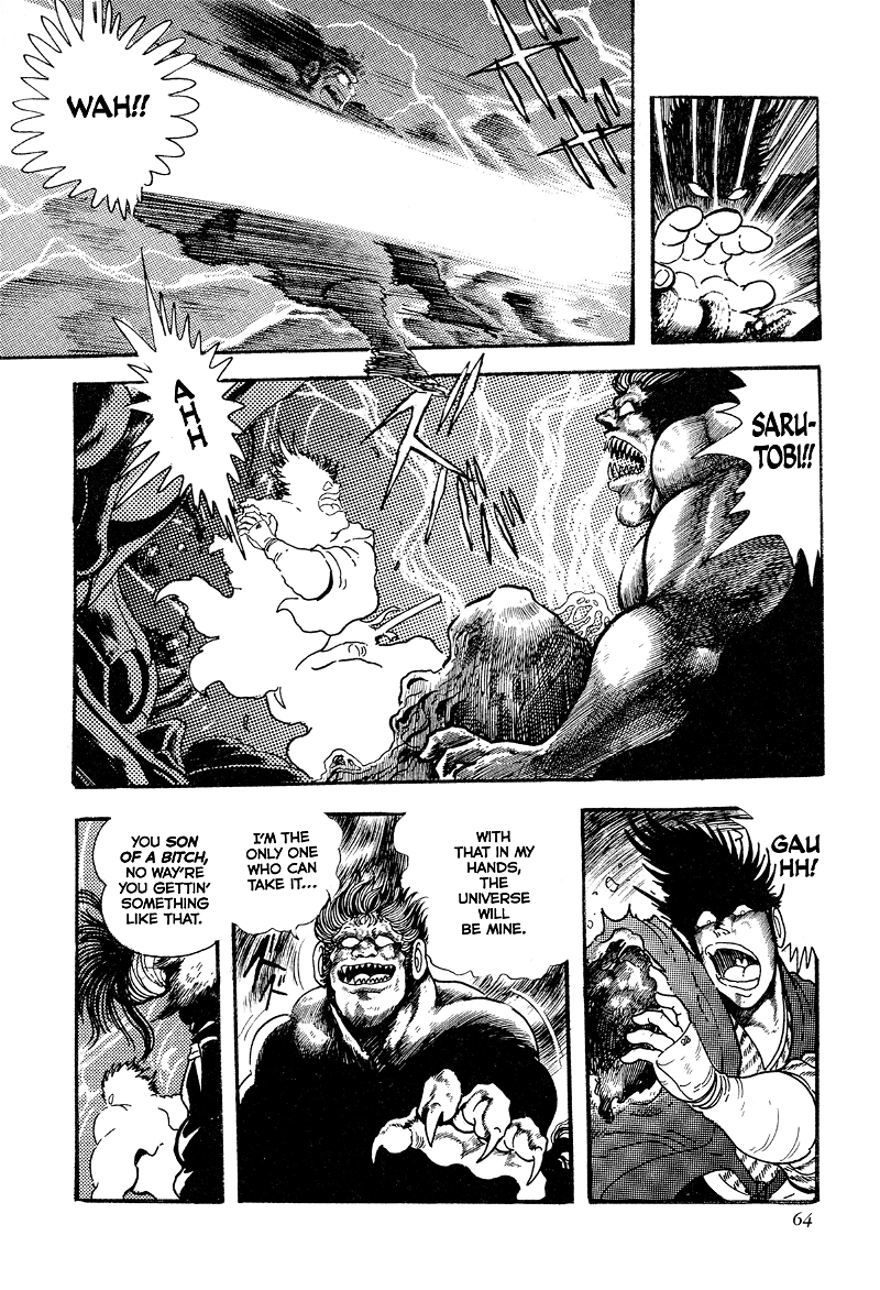 Kyomu Senki chapter 12 - page 13