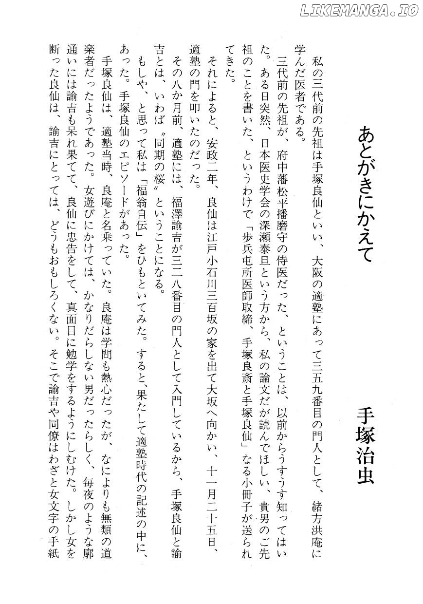 Hidamari no Ki chapter 64 - page 12