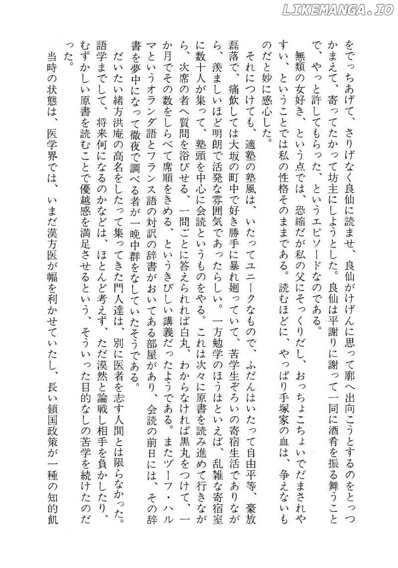 Hidamari no Ki chapter 64 - page 13
