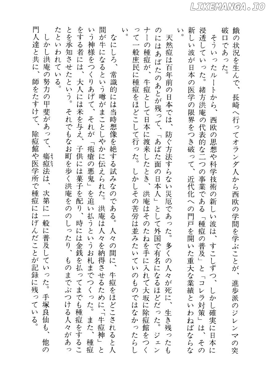 Hidamari no Ki chapter 64 - page 14