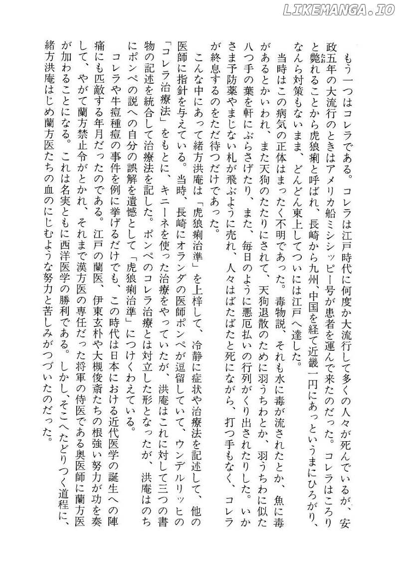 Hidamari no Ki chapter 64 - page 15