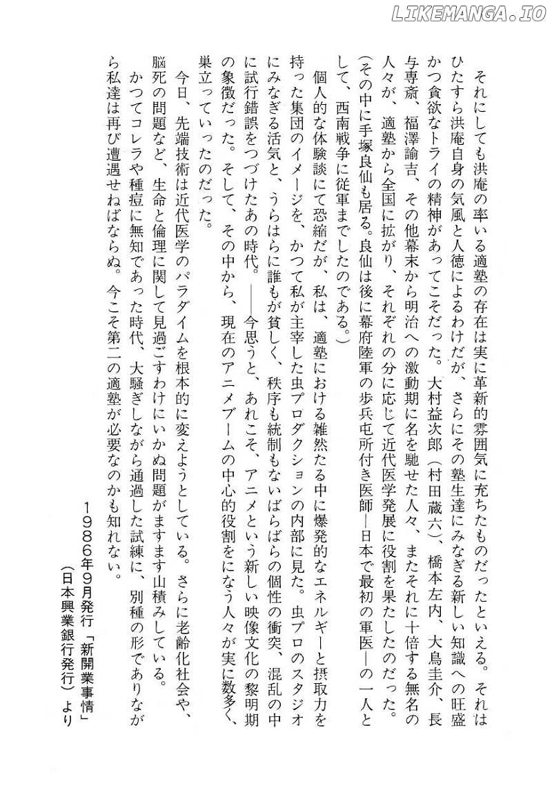Hidamari no Ki chapter 64 - page 16