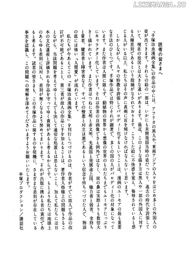 Hidamari no Ki chapter 64 - page 17