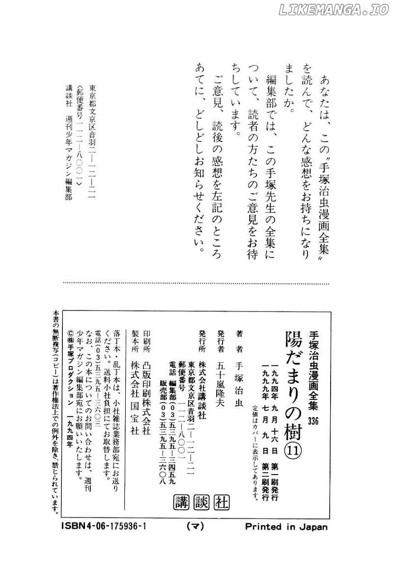 Hidamari no Ki chapter 64 - page 18