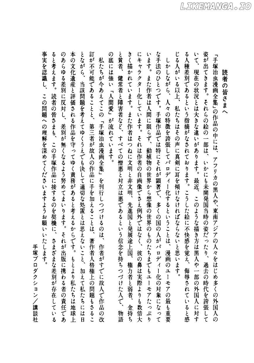 Hidamari no Ki chapter 56 - page 38