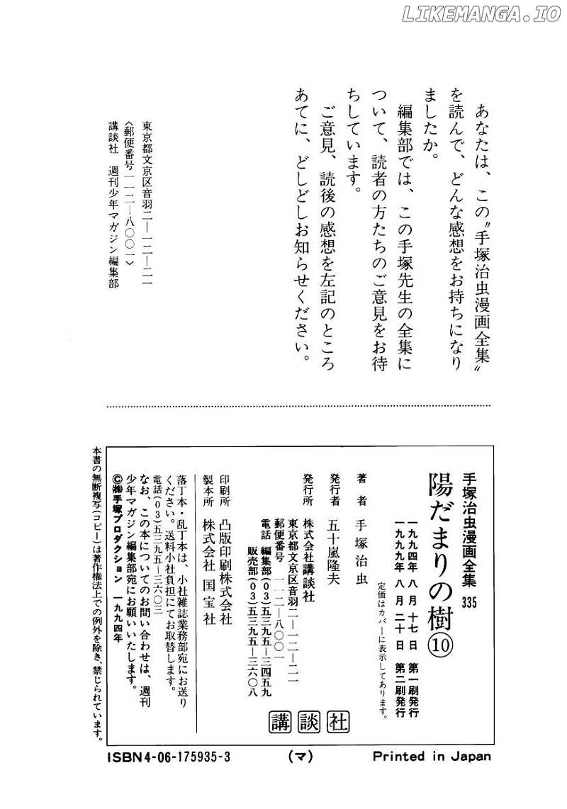 Hidamari no Ki chapter 56 - page 39