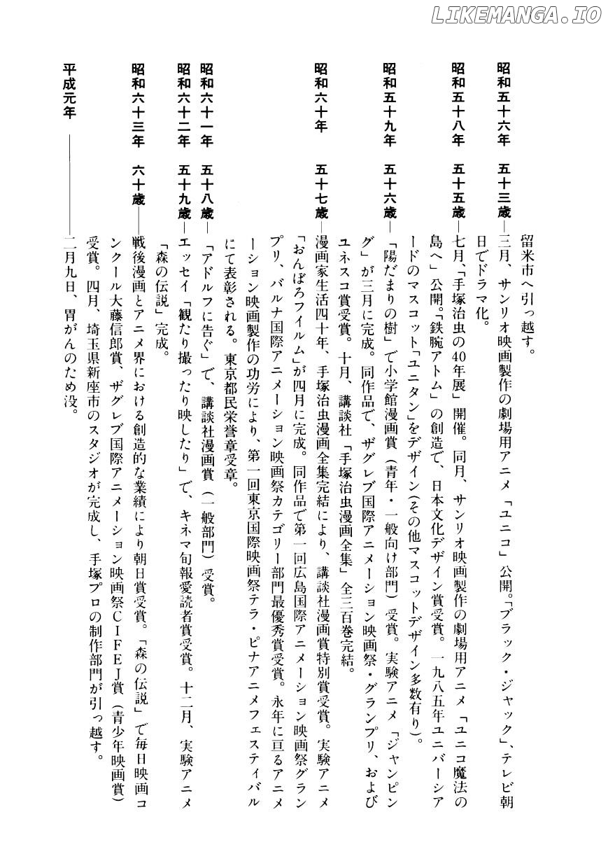 Hidamari no Ki chapter 56 - page 43