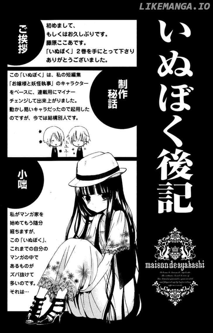 Youko x Boku SS chapter 8 - page 65