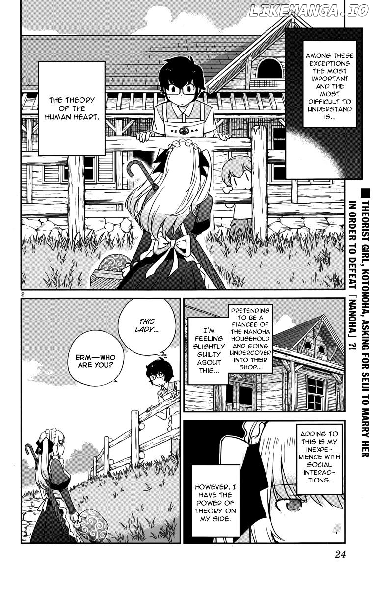 Nanoha Yougashiten no Ii Shigoto chapter 10 - page 4