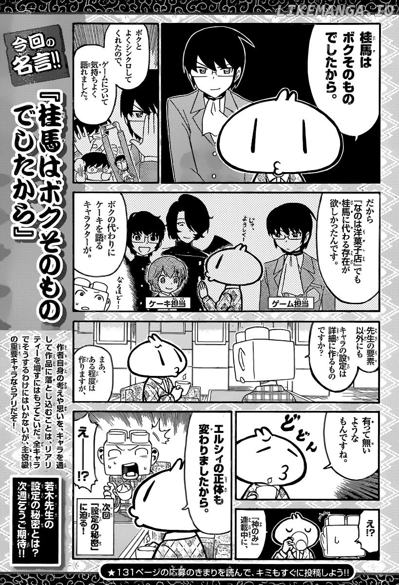 Nanoha Yougashiten no Ii Shigoto chapter 8 - page 22