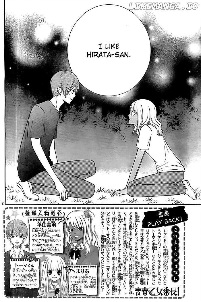 Seishun Otome Banchou! chapter 9 - page 3