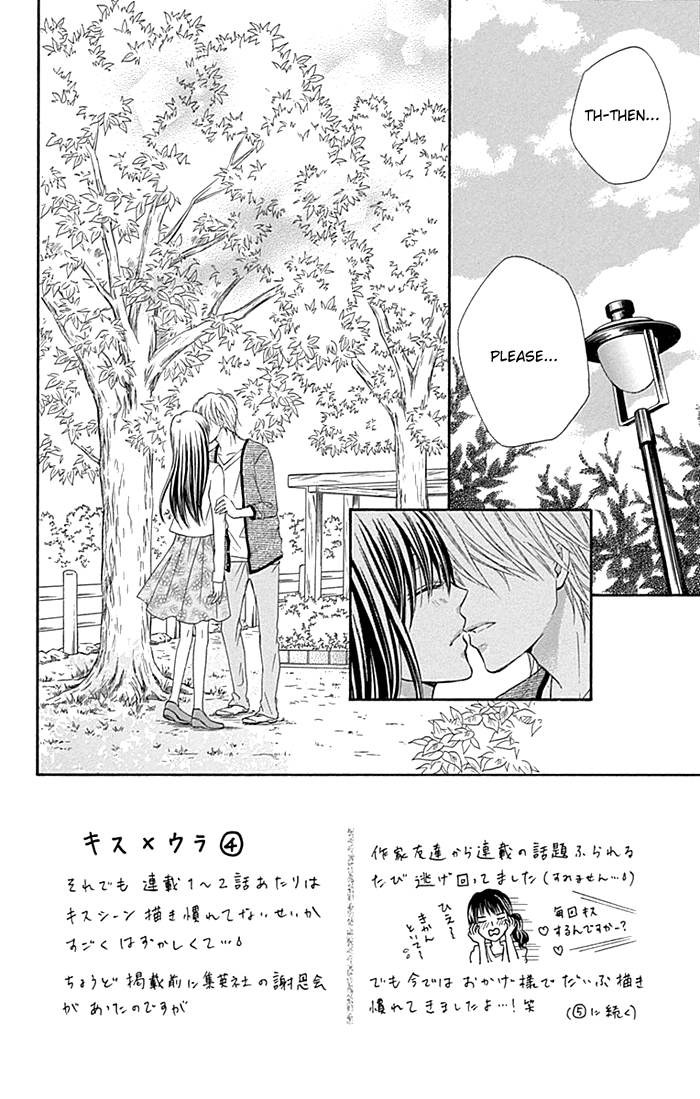 Kiss de Seiyaku chapter 5 - page 3