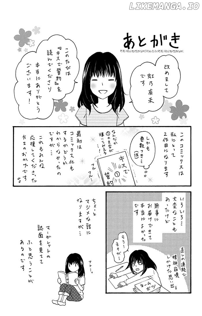 Kiss de Seiyaku chapter 6 - page 28