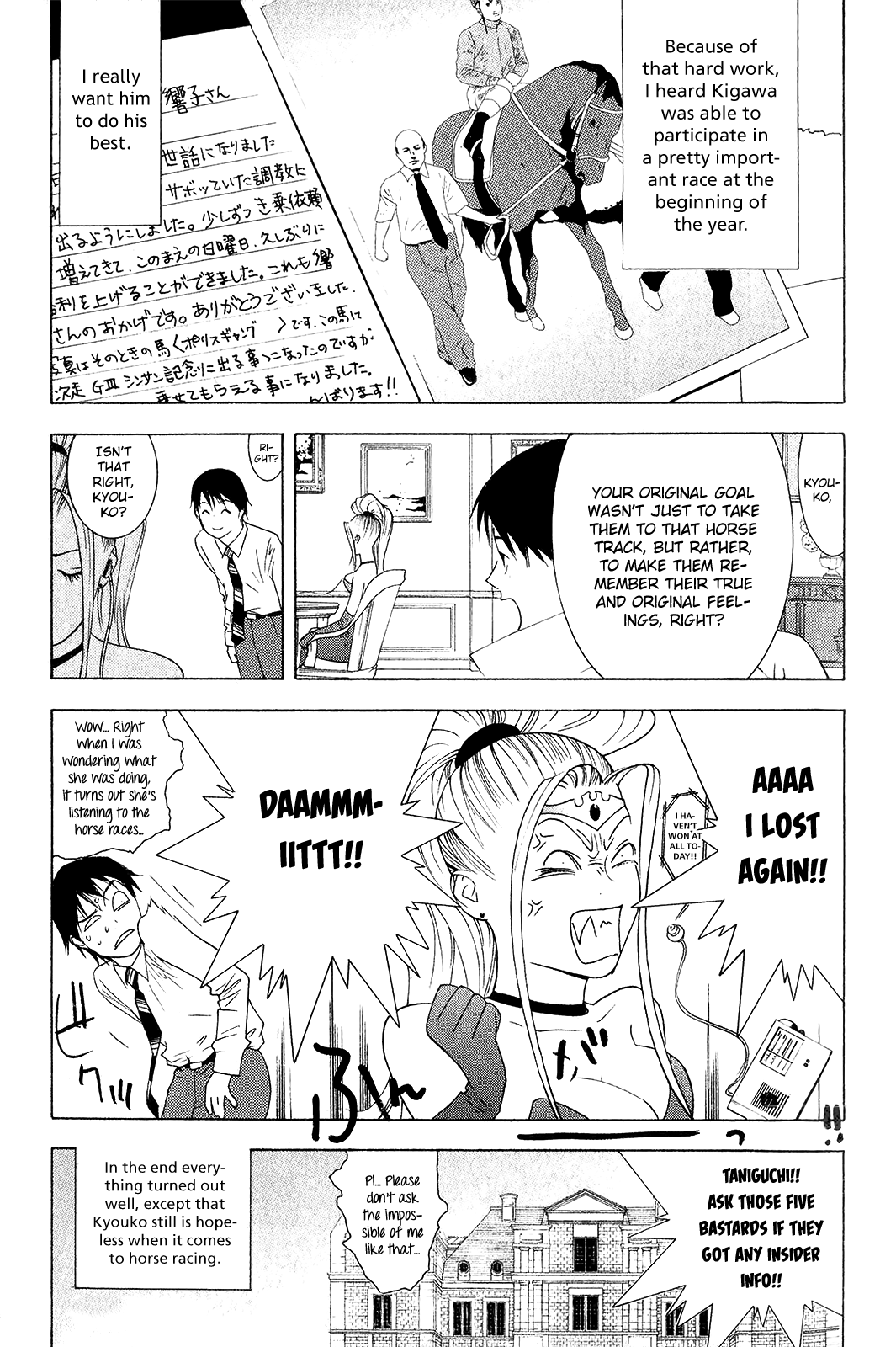 Psychic Odagiri Kyouko's Lies chapter 6 - page 24