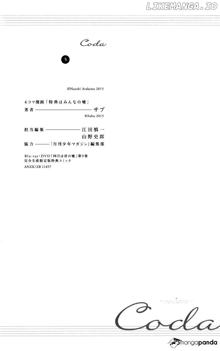 Shigatsu wa Kimi no Uso - Coda chapter 5 - page 40