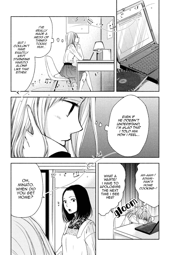 Watashi no Muchi na Watashi no Michi chapter 6 - page 10