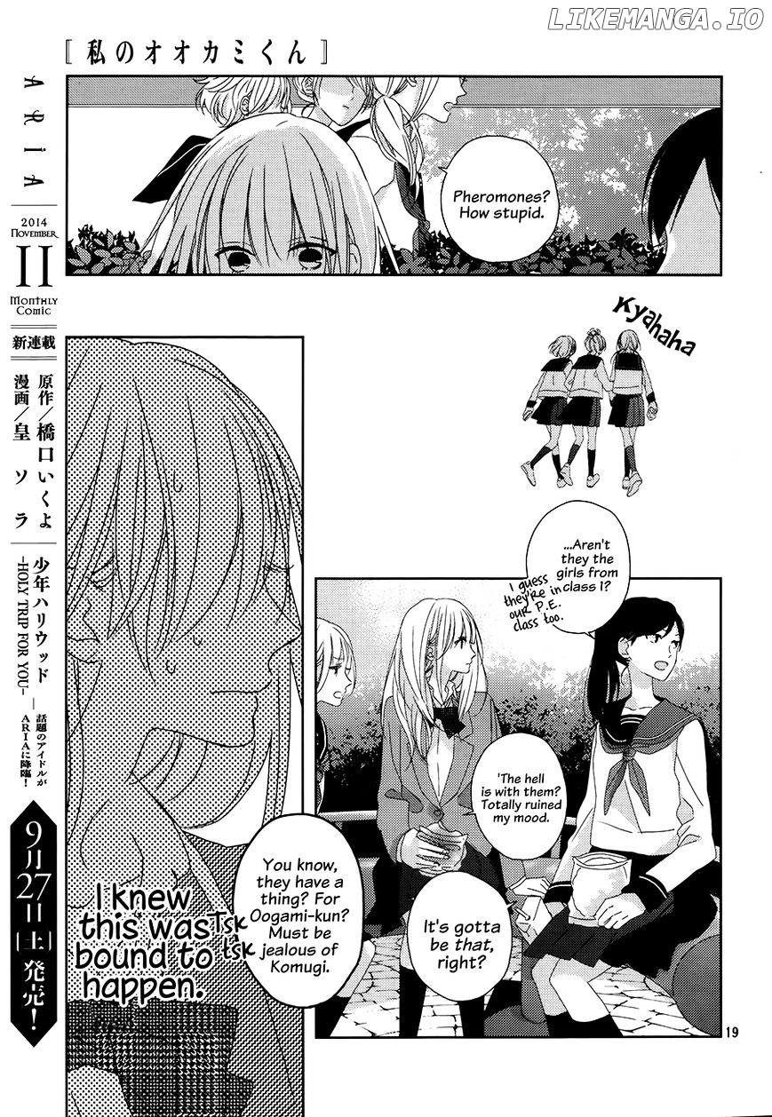 Watashi no Ookami-kun chapter 1 - page 18