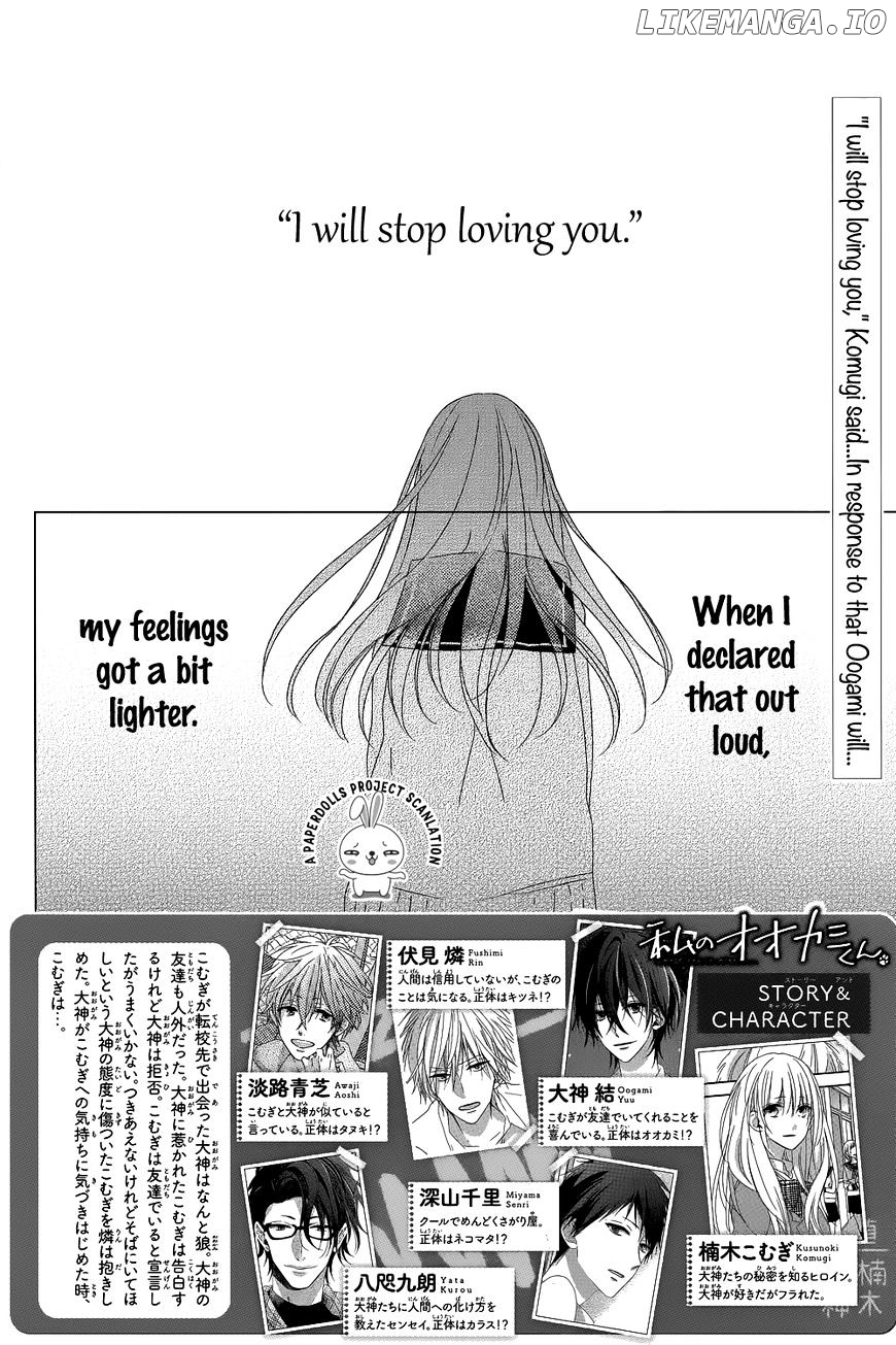 Watashi no Ookami-kun chapter 10 - page 4
