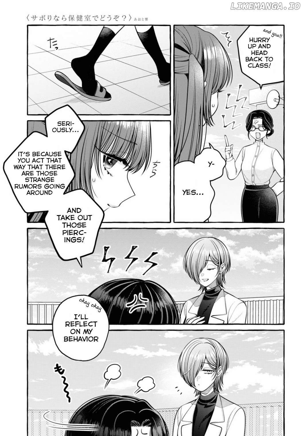 Sabori nara Hokenshitsu de Douzo? Chapter 1 - page 20