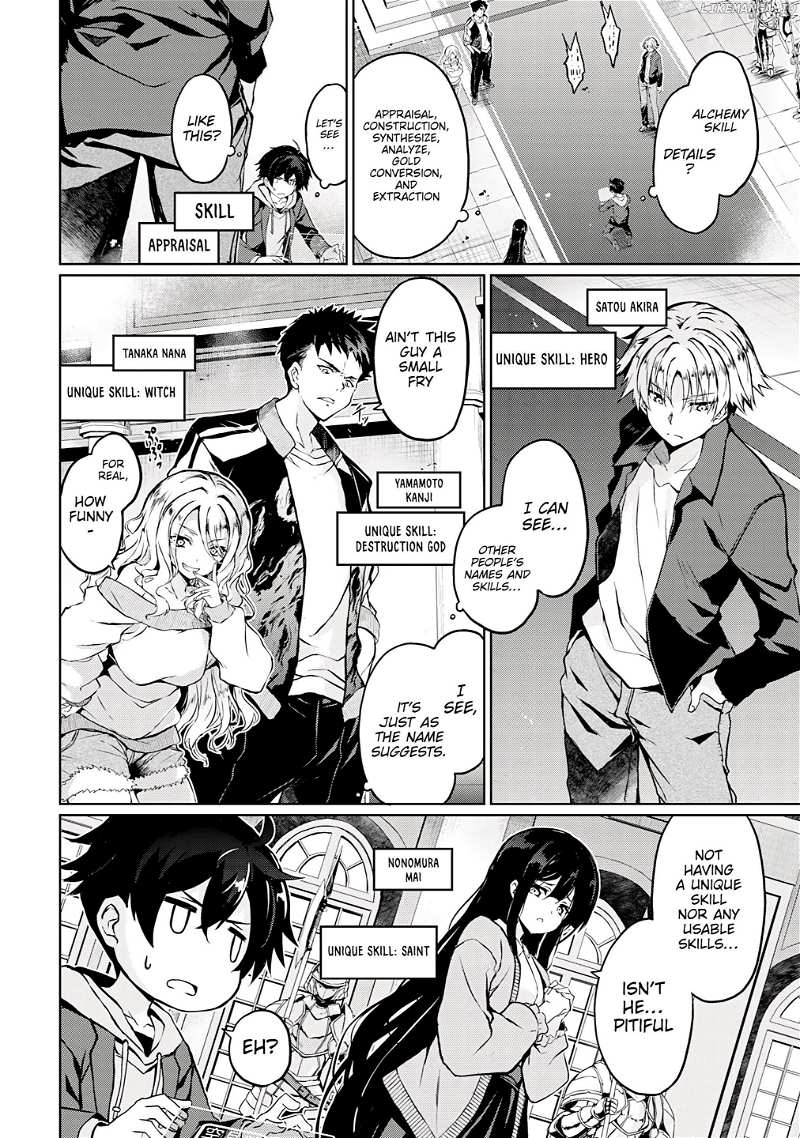 After Surviving the SSS-Rank Demon Territory with a Useless Skill, I Became the Strongest Alchemist in the World ~Creating a Comfortable Base and Enjoying Life with Friends in Another World~ Chapter 1 - page 7