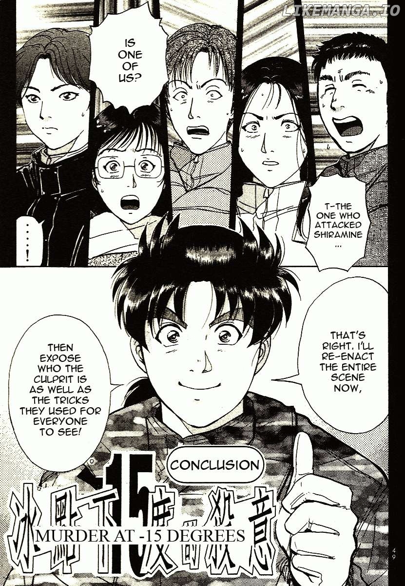 Kindaichi Shounen no Jikenbo - Short File Series Chapter 3 - page 1