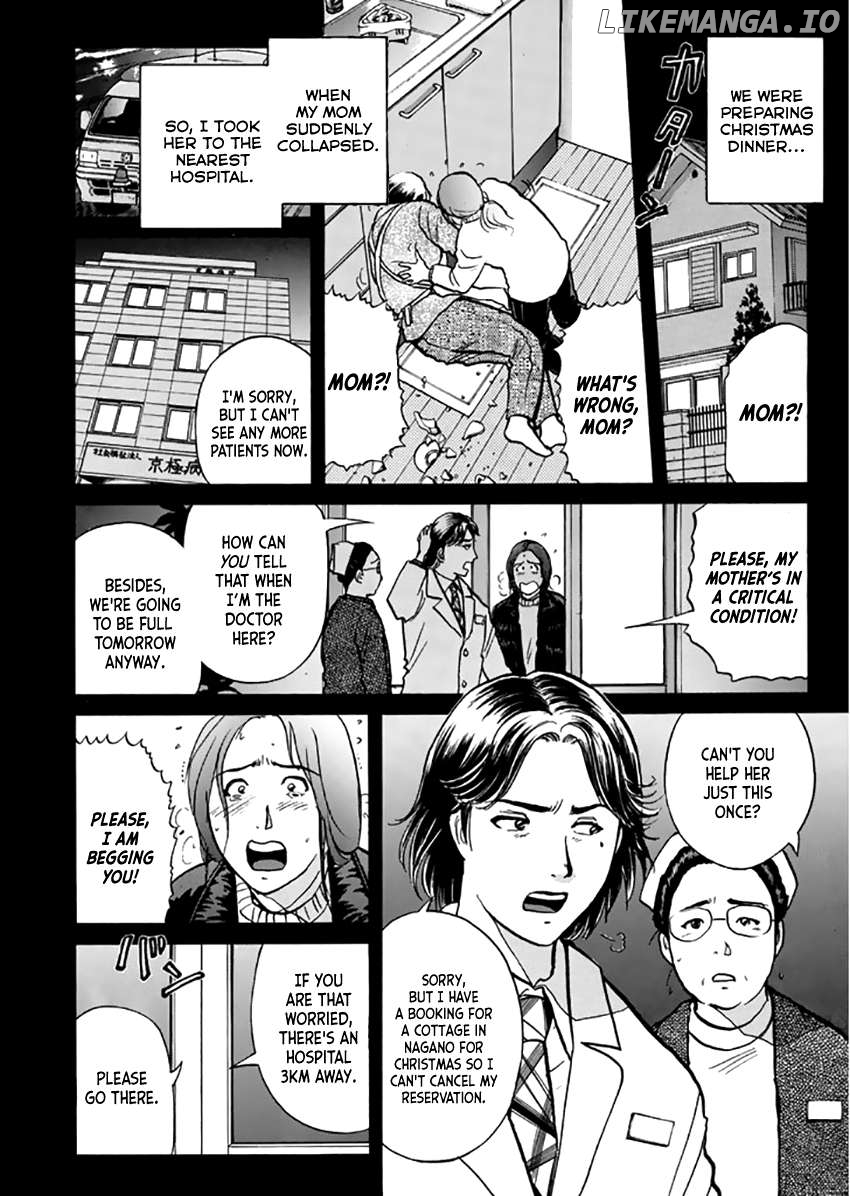 Kindaichi Shounen no Jikenbo - Short File Series Chapter 13 - page 17