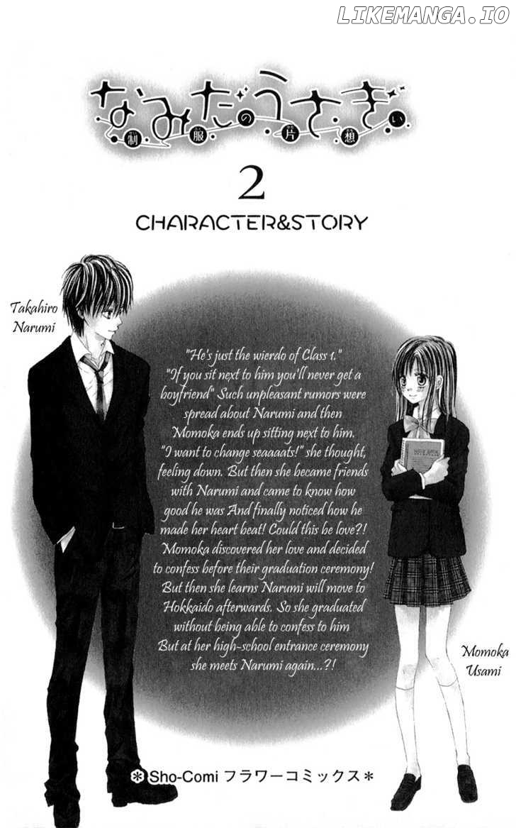 Namida Usagi - Seifuku no Kataomoi chapter 6 - page 6