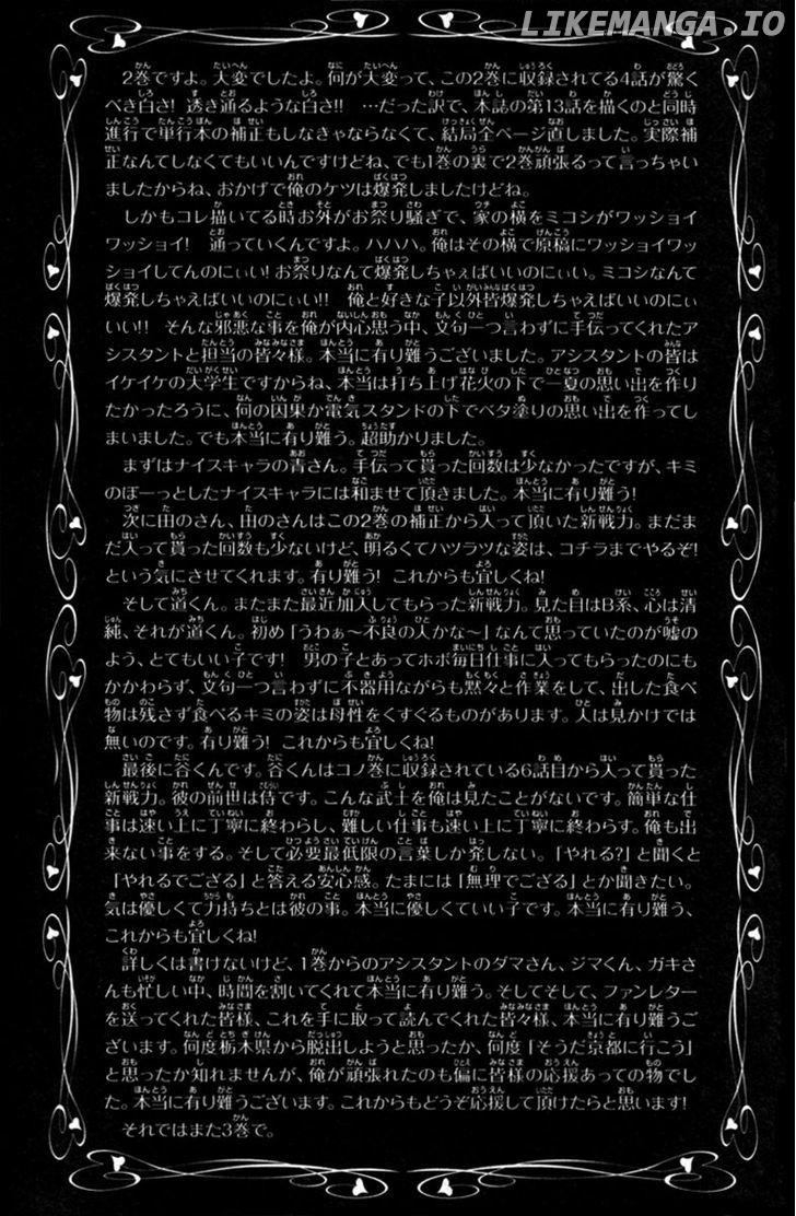 Choujin Gakuen chapter 8 - page 45