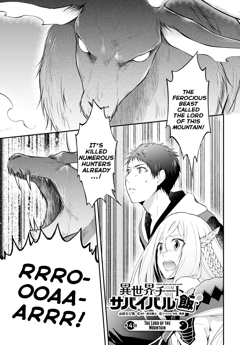 Isekai Cheat Survival Meshi chapter 4 - page 1