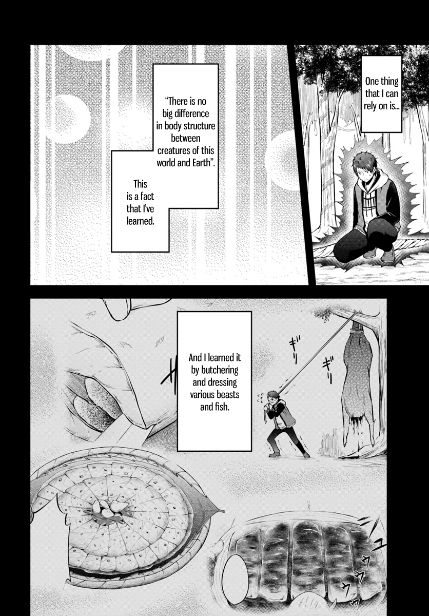 Isekai Cheat Survival Meshi chapter 13 - page 4