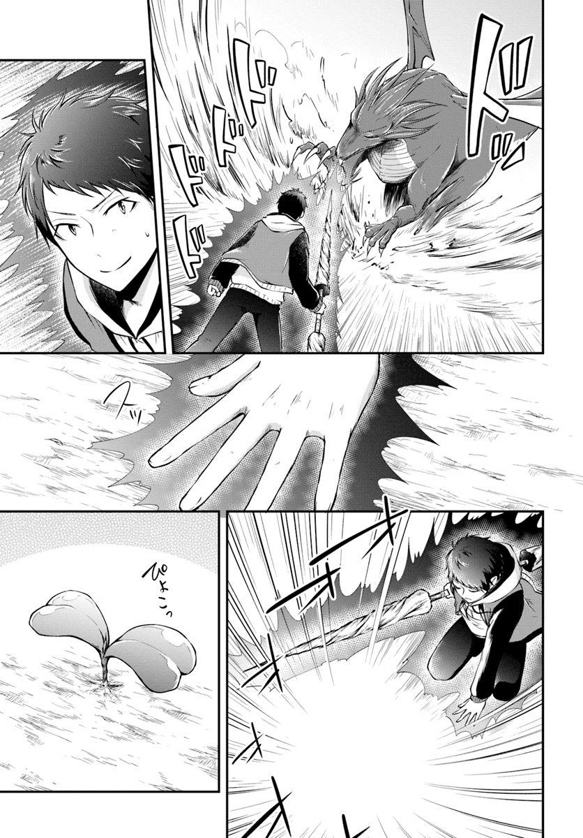 Isekai Cheat Survival Meshi chapter 12 - page 21