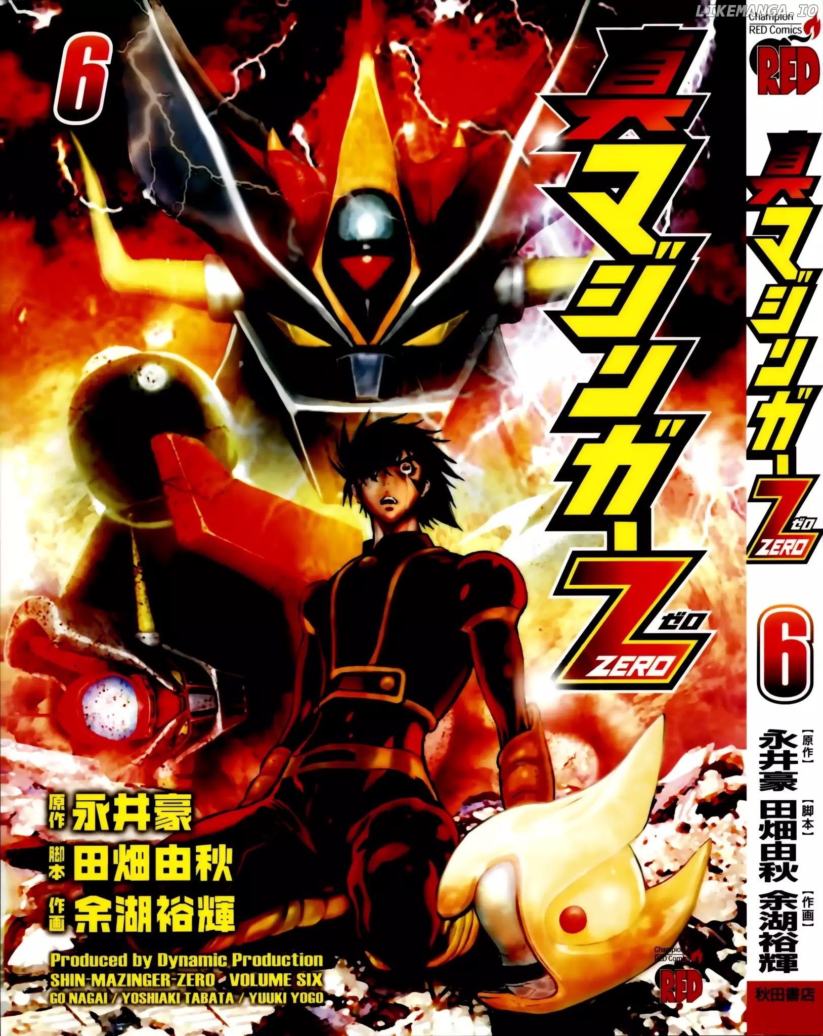 Shin Mazinger Zero chapter 25 - page 1