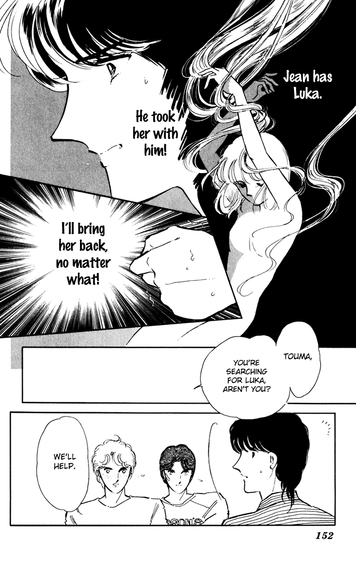 Umi No Yami, Tsuki No Kage chapter 39 - page 17