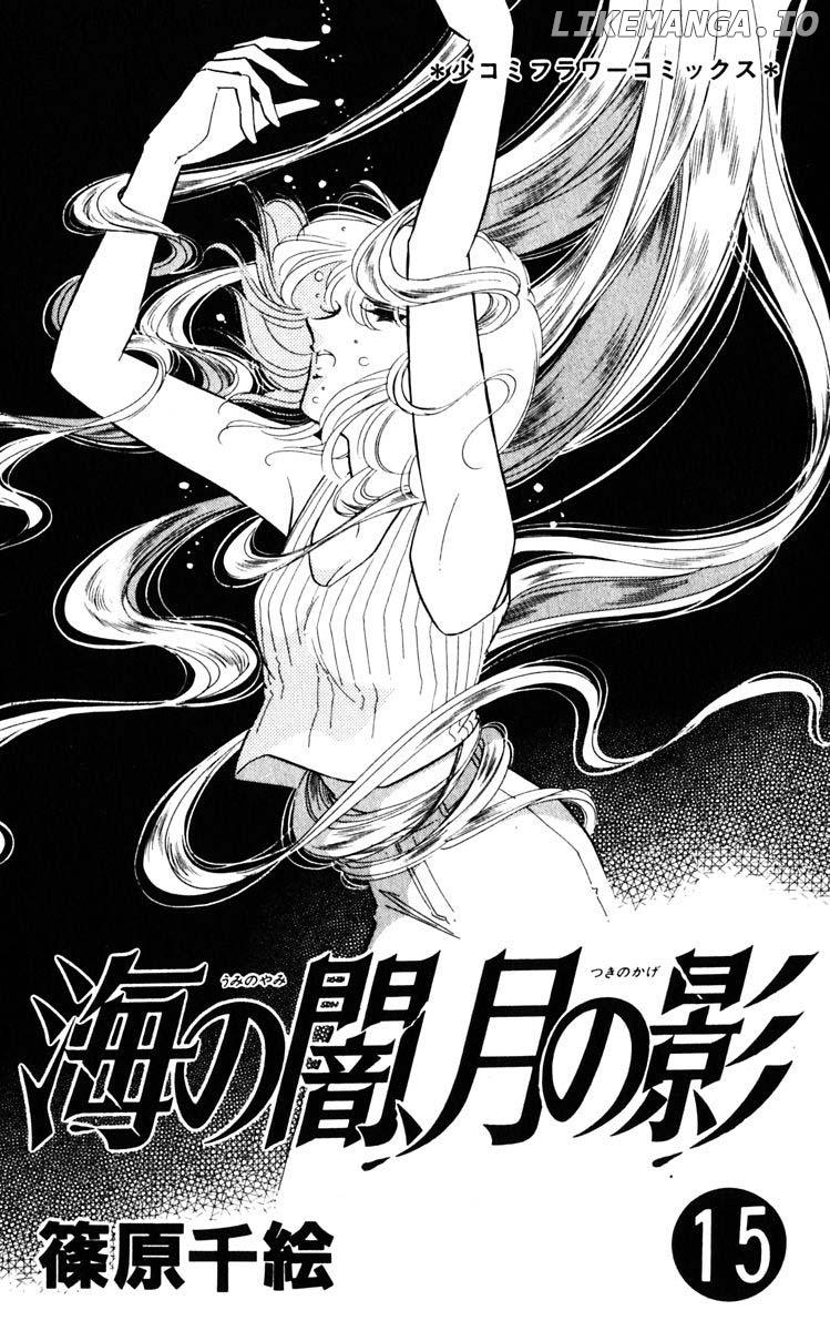 Umi No Yami, Tsuki No Kage chapter 110 - page 4