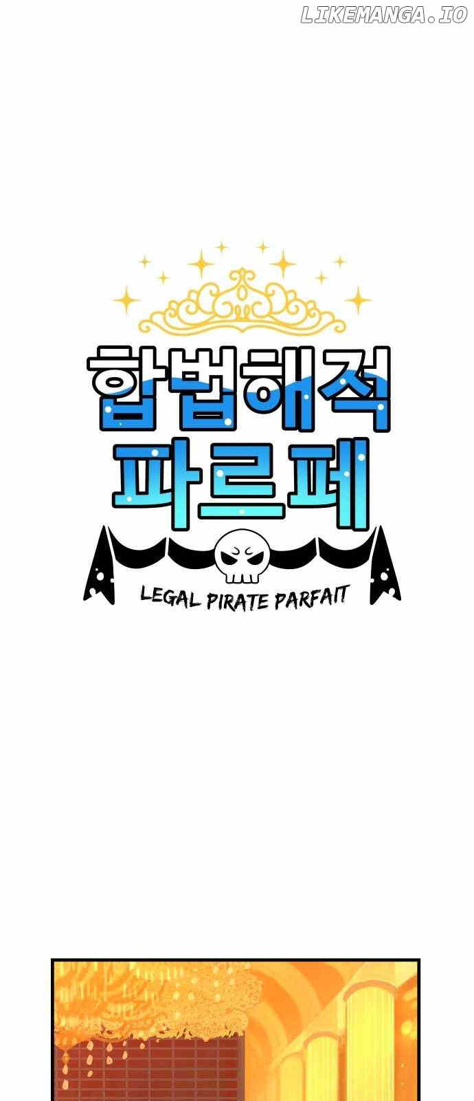 Legal Pirate Parfait Chapter 3 - page 1