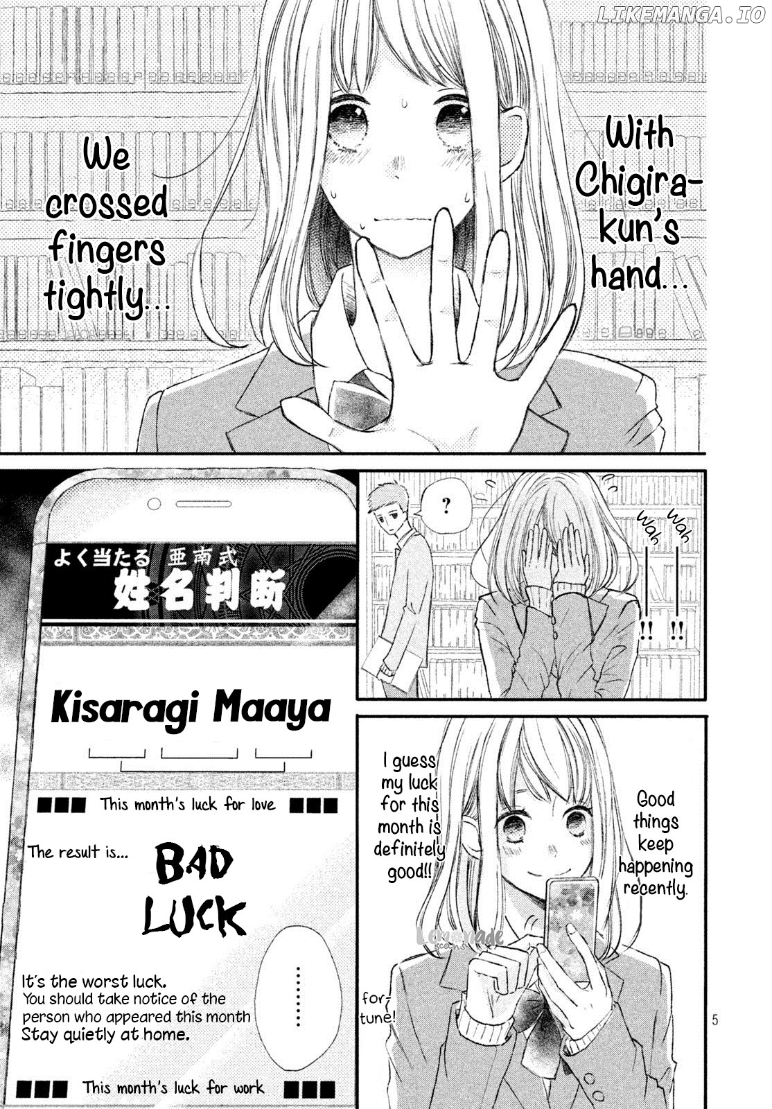 Na No Ni, Chigira-Kun Ga Amasugiru chapter 4 - page 6