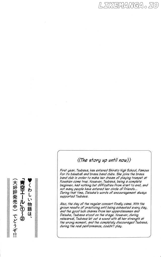 Aozora Yell chapter 9 - page 7