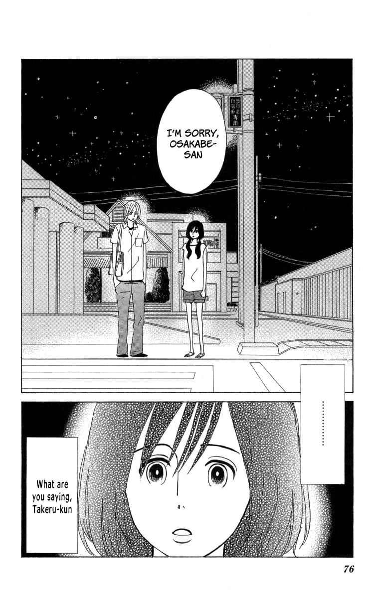 Machi De Uwasa No Tengu No Ko chapter 21 - page 3