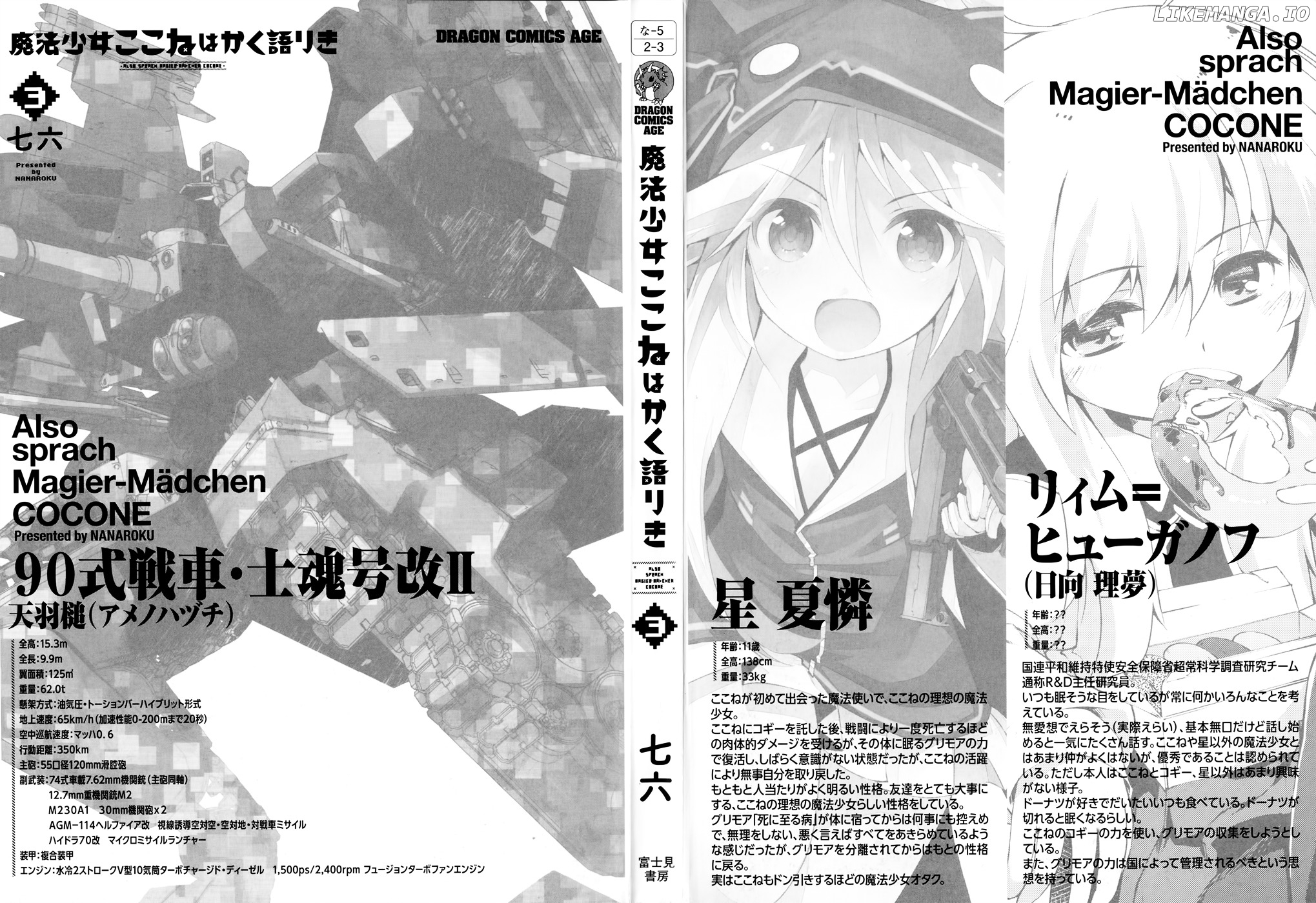 Mahou Shoujo Kokone Wa Kakukatariki chapter 9.5 - page 3