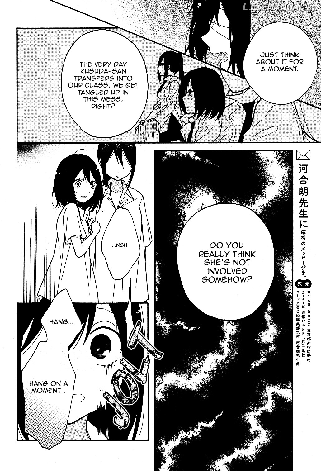Shoujo Shikkaku chapter 4 - page 24