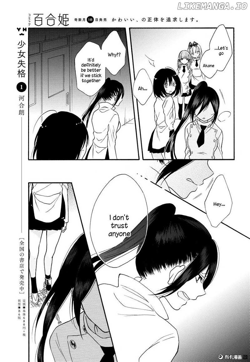 Shoujo Shikkaku chapter 5 - page 25