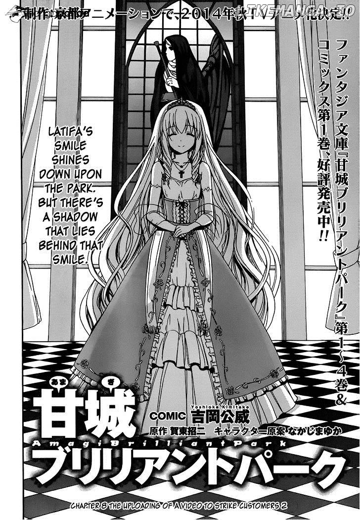 Amagi Brilliant Park chapter 8 - page 4